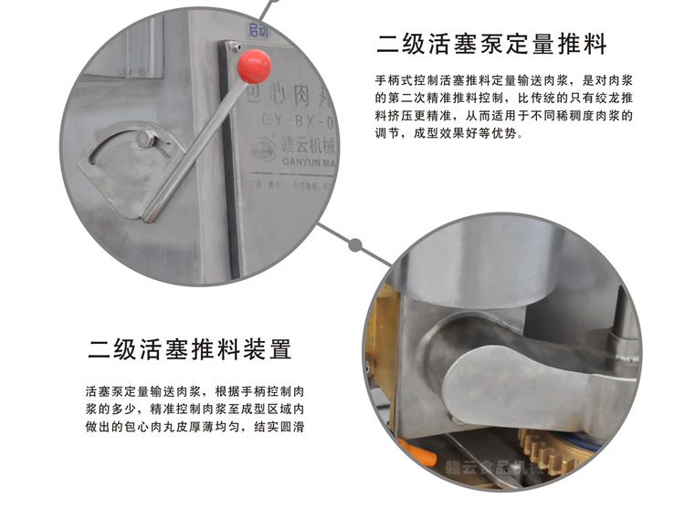 二代肉丸包心機-肉漿的控制細(xì)節(jié)圖