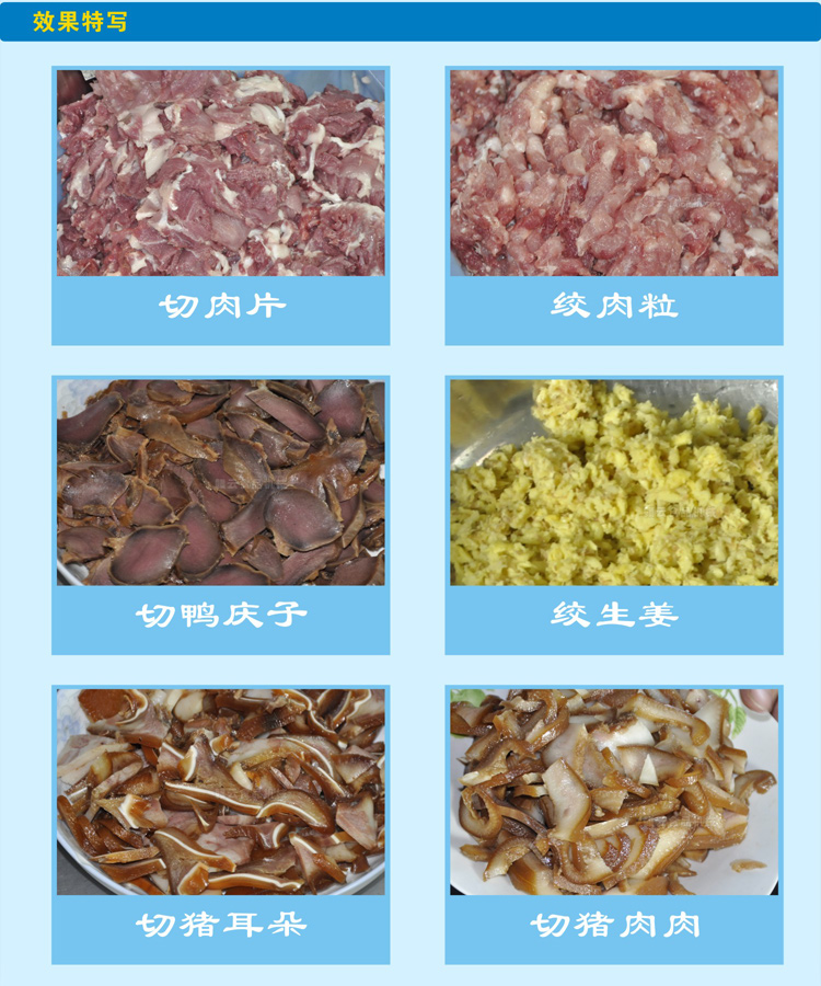 效果特寫