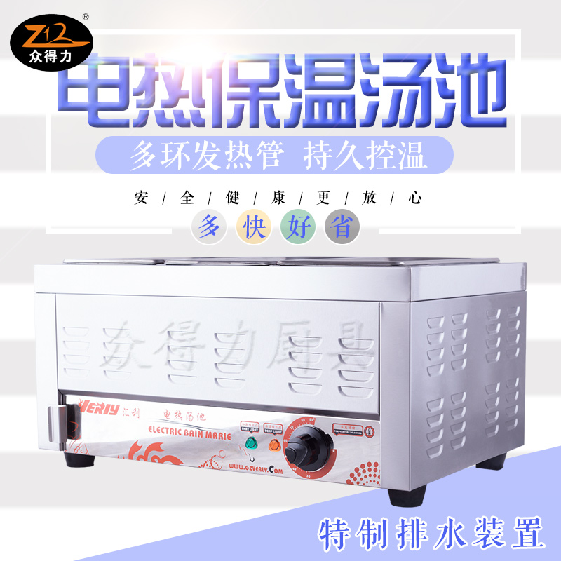 加深三盆電熱湯池