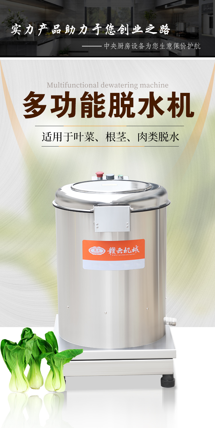 適用于葉菜、根莖、肉類脫水機(jī)