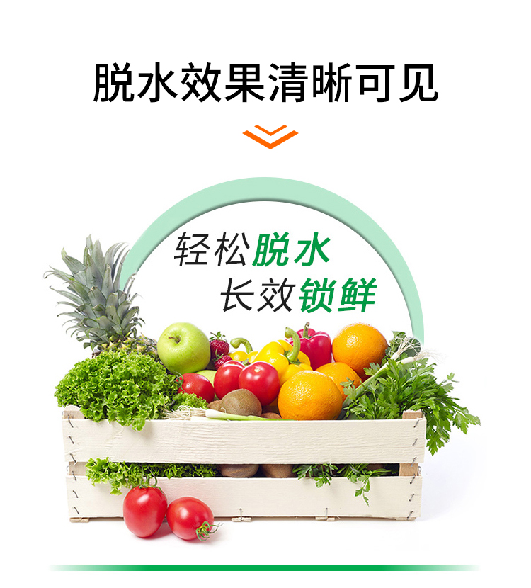 清晰可見(jiàn)的脫水效果