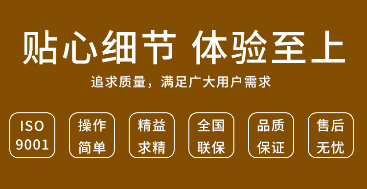 貼心細(xì)節(jié)、體驗(yàn)至上